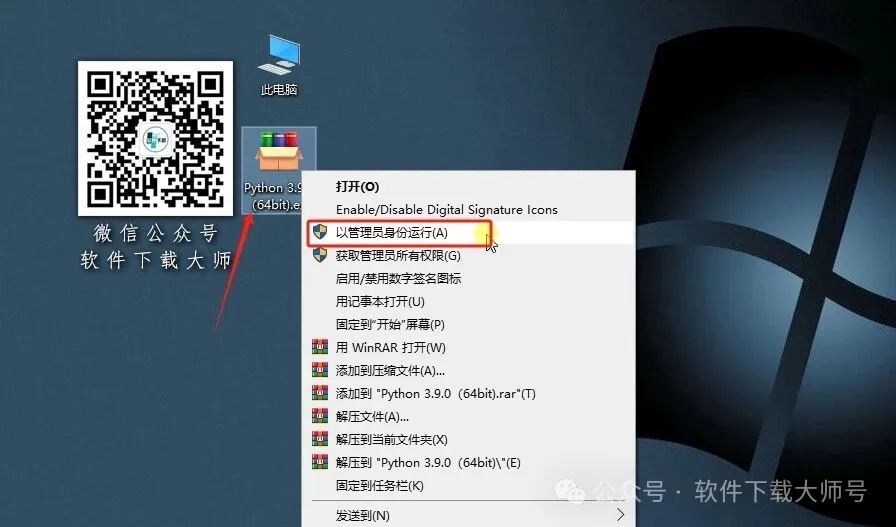 图片[2]-Python 3.9.0(开源高级编程语言)简洁易读的语法、强大的功能库和跨平台特性图文教程：附下载地址