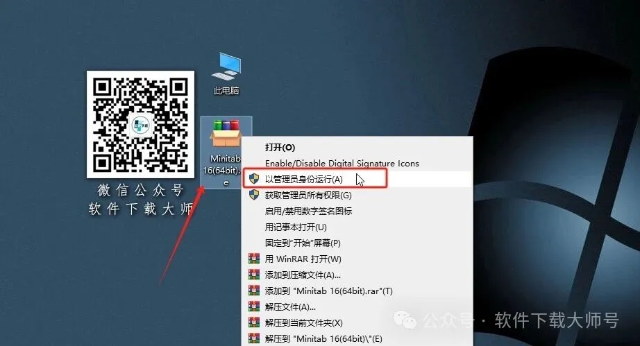 图片[2]-Minitab 16(质量管理统计分析)中文破解版详细安装图文教程：附下载地址