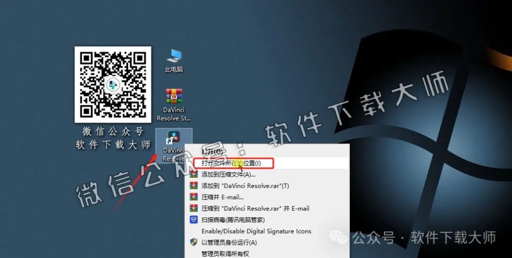 图片[18]-DaVinci Resolve Studio 17.2(达芬奇调色)中文破解版详细安装图文教程：附下载地址