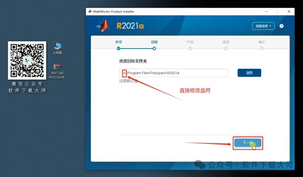 图片[10]-Matlab R2021a(商业数学软件)中文免费版详细安装图文教程：附下载地址