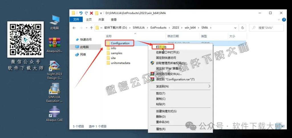 图片[63]-Abaqus 2023(工程模拟有限元软件)中文破解版详细安装图文教程：附下载地址