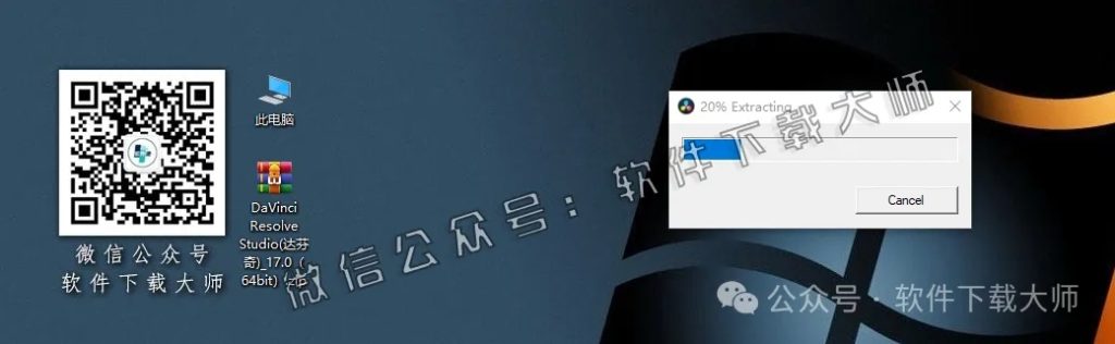图片[6]-DaVinci Resolve Studio 17.0(达芬奇调色)中文破解版详细安装图文教程：附下载地址
