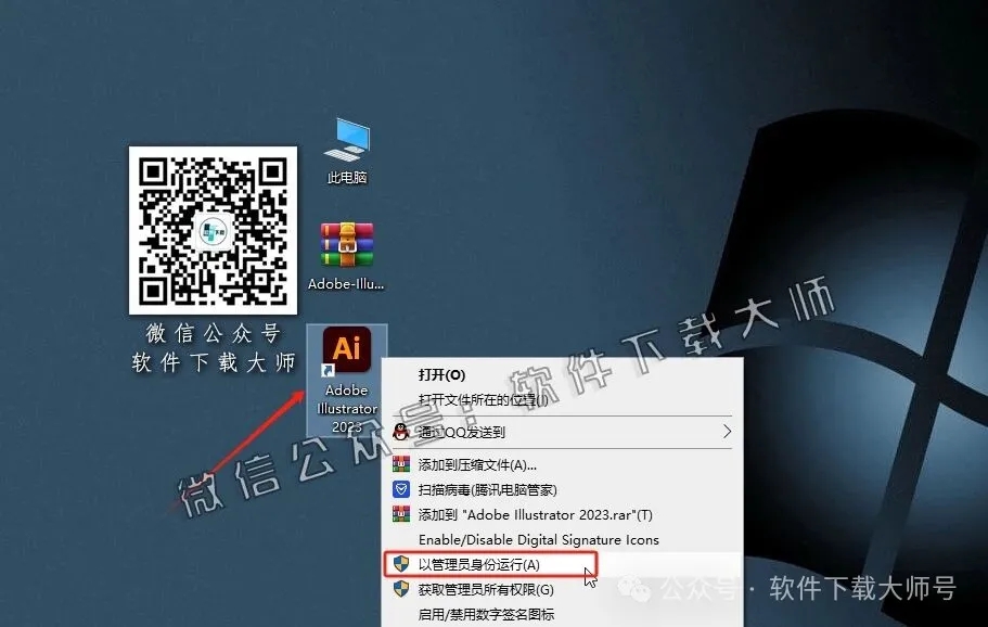 图片[10]-Adobe 2023 独立版全家桶中文版下载安装包及安装教程