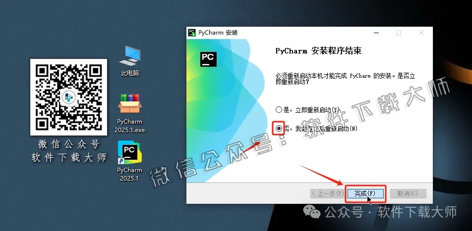 图片[18]-PyCharm 2025.2官网下载(Python IDE集成开发环境)安装图文教程：附下载地址