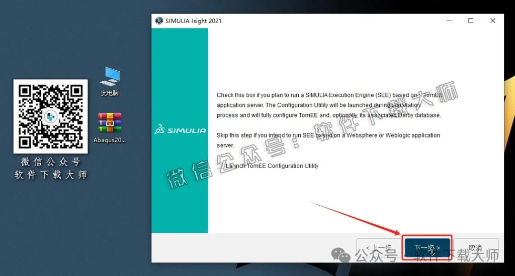 图片[46]-Abaqus 2021(工程模拟有限元软件)中文破解版详细安装图文教程：附下载地址