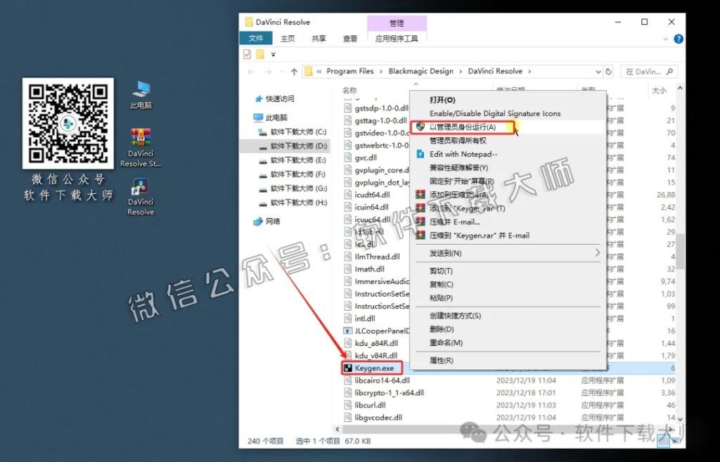 图片[18]-DaVinci Resolve Studio 19.0(达芬奇调色)中文破解版详细安装图文教程：附下载地址