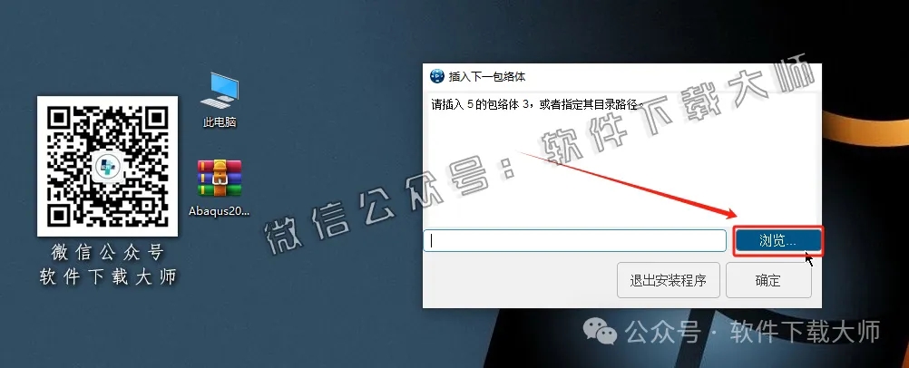 图片[43]-Abaqus 2023(工程模拟有限元软件)中文破解版详细安装图文教程：附下载地址
