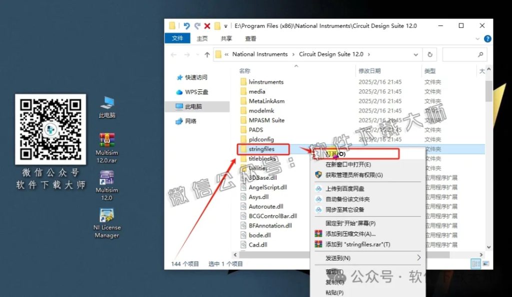 图片[38]-Multisim 12(电子电路仿真设计软件)中文汉化版安装教程：附下载地址