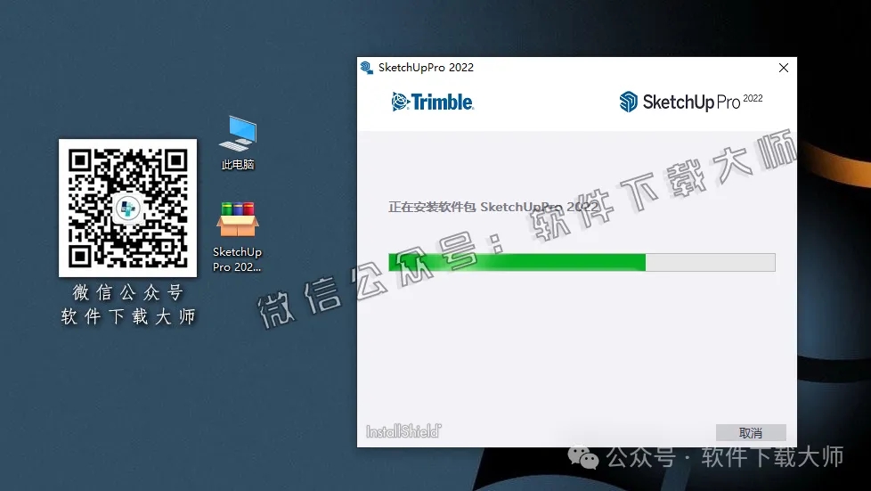 图片[10]-SketchUp Pro 2022(SU草图大师)中文破解版详细安装图文教程：附下载地址