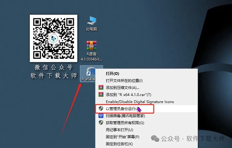 图片[16]-R语言 4.1.0(开源编程语言)中文官网版详细安装图文教程：附下载地址