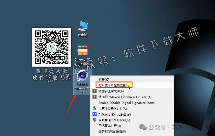 图片[14]-Cinema 4D R23(C4D三维设计)中文破解版详细安装图文教程：附下载地址