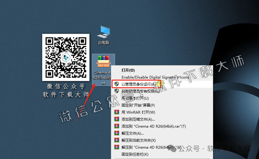 图片[2]-Cinema 4D R26(C4D三维设计)中文破解版详细安装图文教程：附下载地址