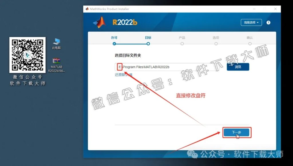 图片[10]-Matlab R2022b(商业数学软件)中文免费版详细安装图文教程：附下载地址