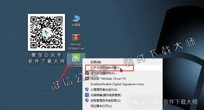 图片[14]-Minitab 19(质量管理统计分析)中文破解版详细安装图文教程：附下载地址