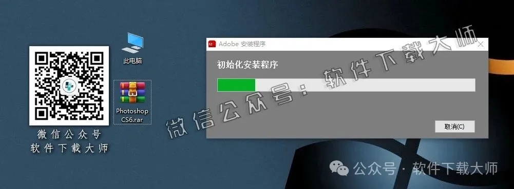 图片[5]-Adobe Photoshop CS6(图像处理)中文版破解版安装图文教程：附下载地址
