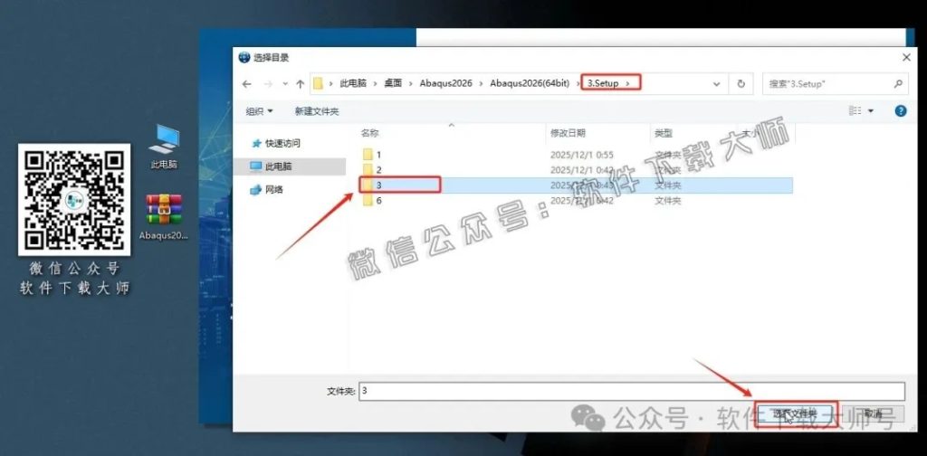 图片[55]-Abaqus 2026(工程模拟有限元软件)中文破解版详细安装图文教程：附下载地址