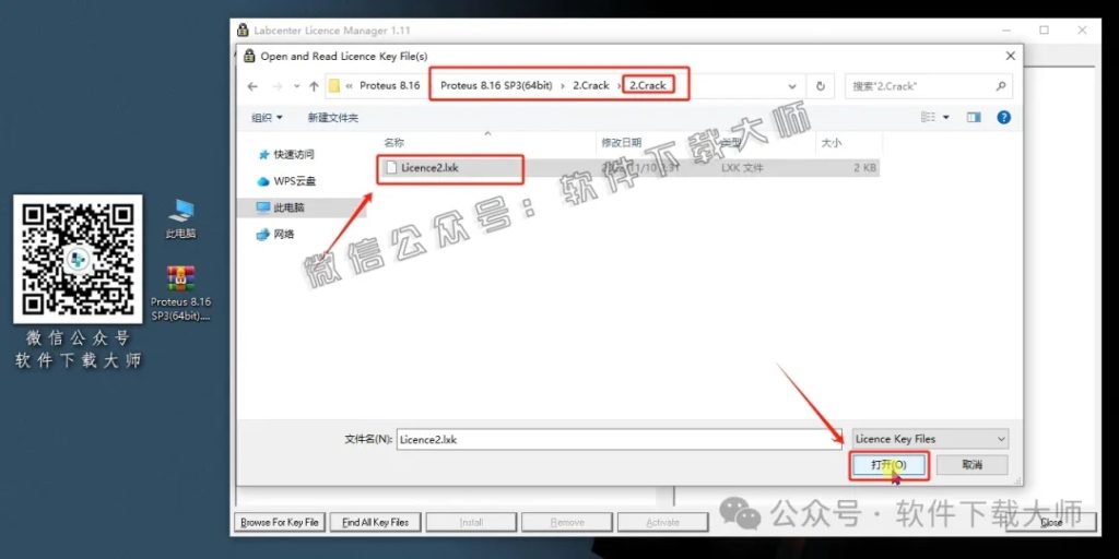 图片[13]-Proteus Professional 8.16(单片机仿真模拟)中文破解版详细安装图文教程：附下载地址
