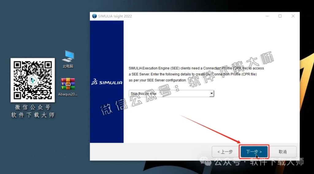 图片[47]-Abaqus 2022(工程模拟有限元软件)中文破解版详细安装图文教程：附下载地址