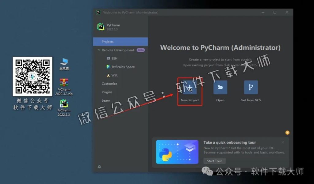 图片[25]-PyCharm 2022官网下载(Python IDE集成开发环境)安装图文教程：附下载地址