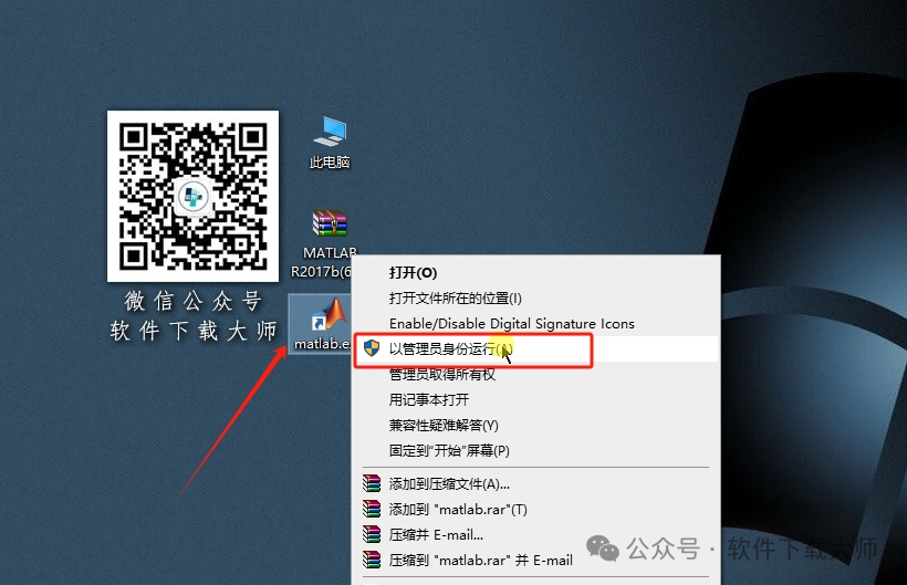 图片[16]-Matlab R2017b(商业数学软件)中文免费版详细安装图文教程：附下载地址