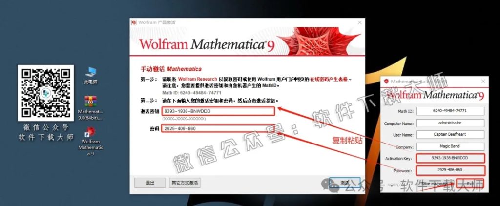 图片[22]-Mathematica 9.0(综合性科学计算软件)中文破解版详细安装图文教程：附下载地址