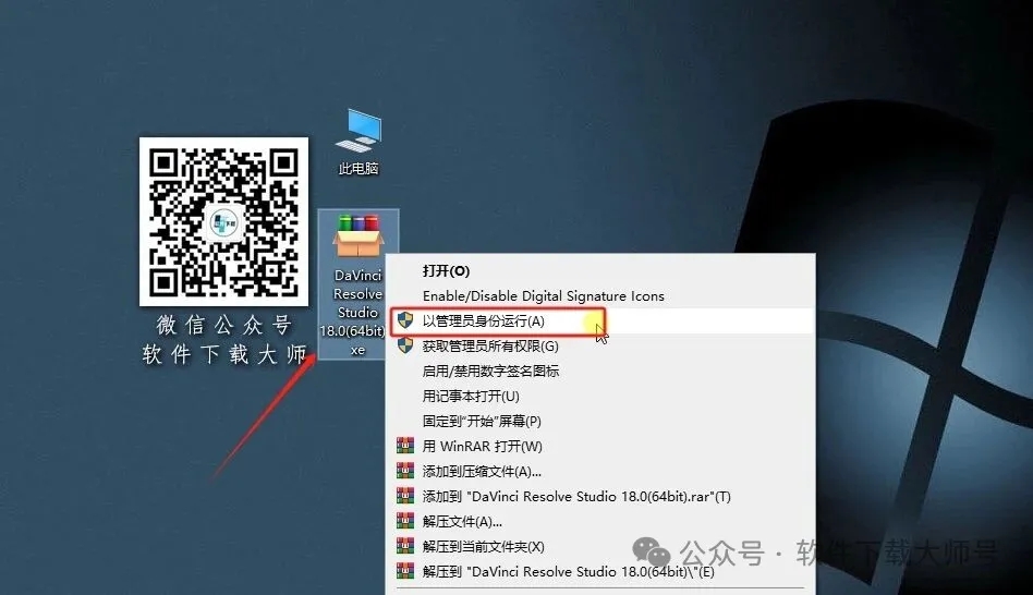 图片[2]-DaVinci Resolve Studio 18.0(达芬奇调色)中文破解版详细安装图文教程：附下载地址