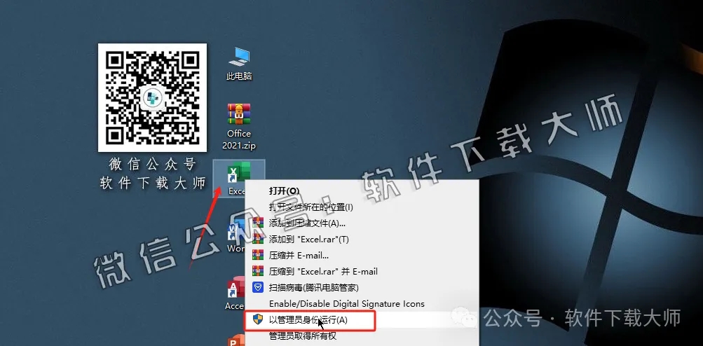 图片[13]-Office 2019专业增强版中文破解版详细安装图文教程：附下载地址
