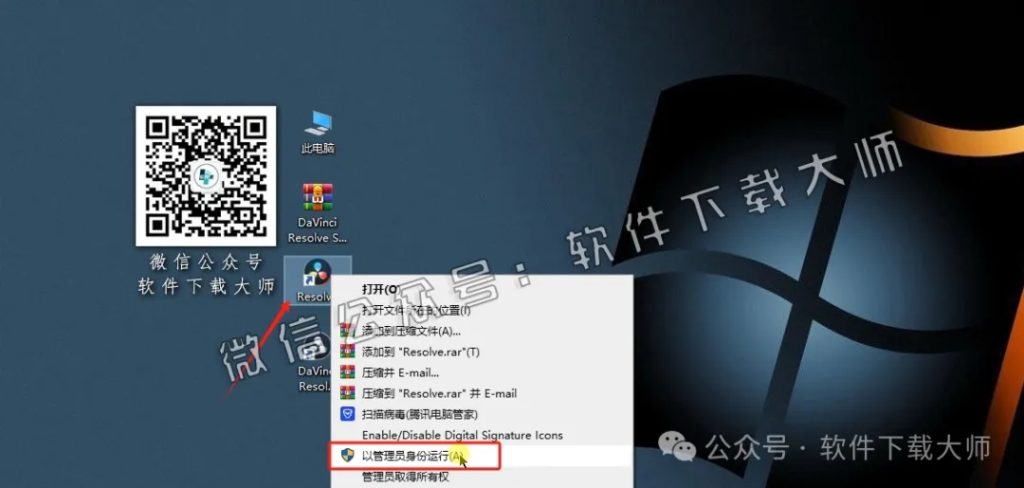 图片[21]-DaVinci Resolve Studio 14.3(达芬奇调色)中文破解版详细安装图文教程：附下载地址