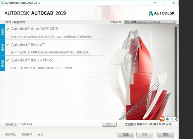Auto CAD安装提示软件已安装，没办法安装解决方案-拾光资源网丨专注素材资源|软件|软件插件|软件问题|软件教程|Adobe软件|免费下载