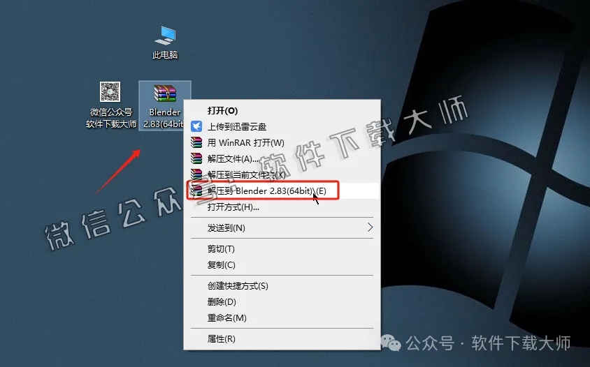 图片[2]-Blender 2.8.3 免费开源 3D 建模软件安装教程：（附下载地址）