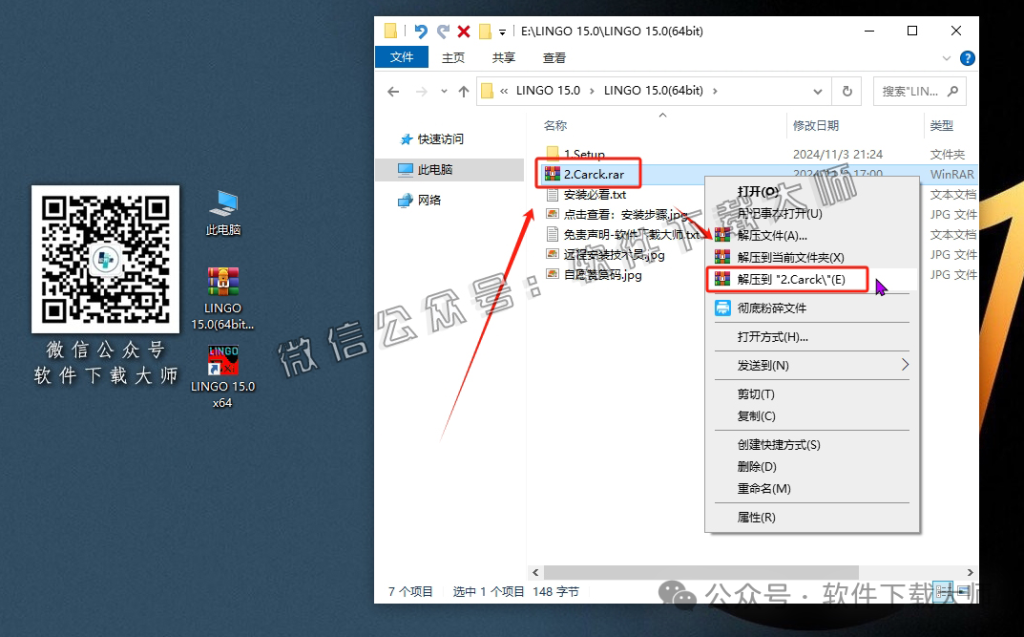 图片[13]-LINGO 15.0数学建模软件包及其安装教程（保姆级）