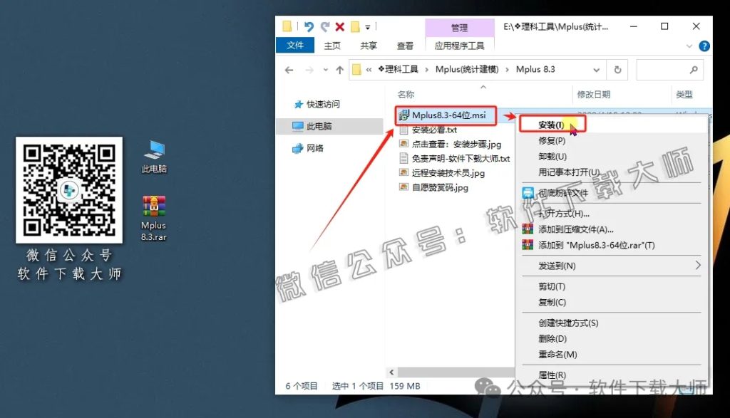 图片[5]-Mplus 8.3(结构方程模型软件)详细安装图文教程：附下载地址