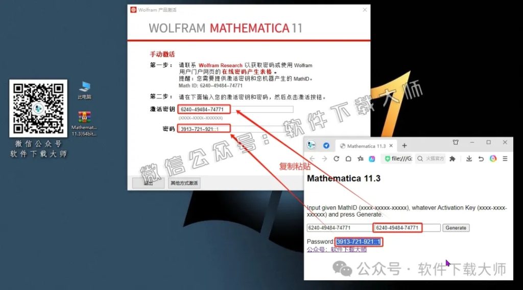 图片[18]-Mathematica 11.3(综合性科学计算软件)中文破解版详细安装图文教程：附下载地址