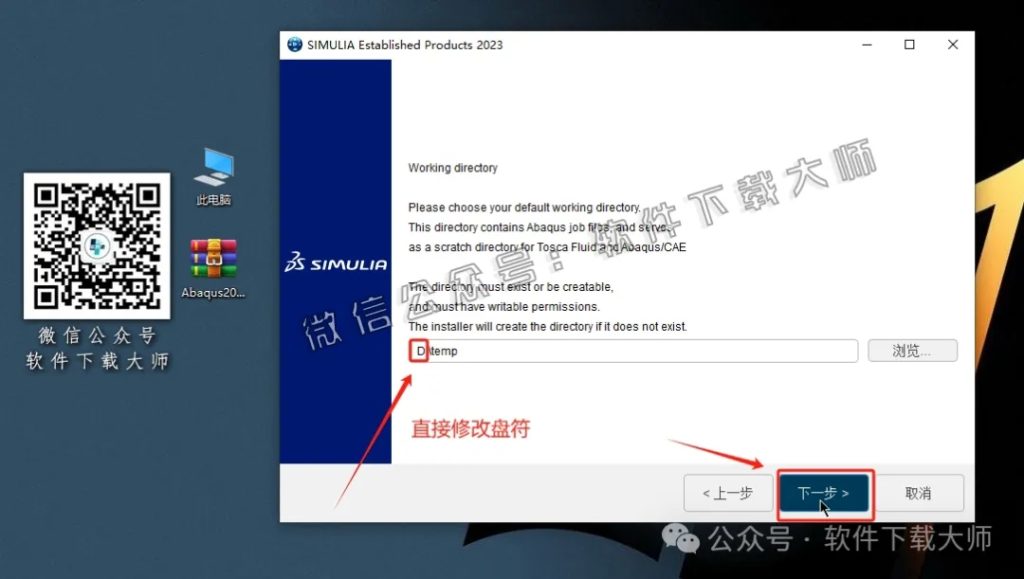 图片[35]-Abaqus 2023(工程模拟有限元软件)中文破解版详细安装图文教程：附下载地址