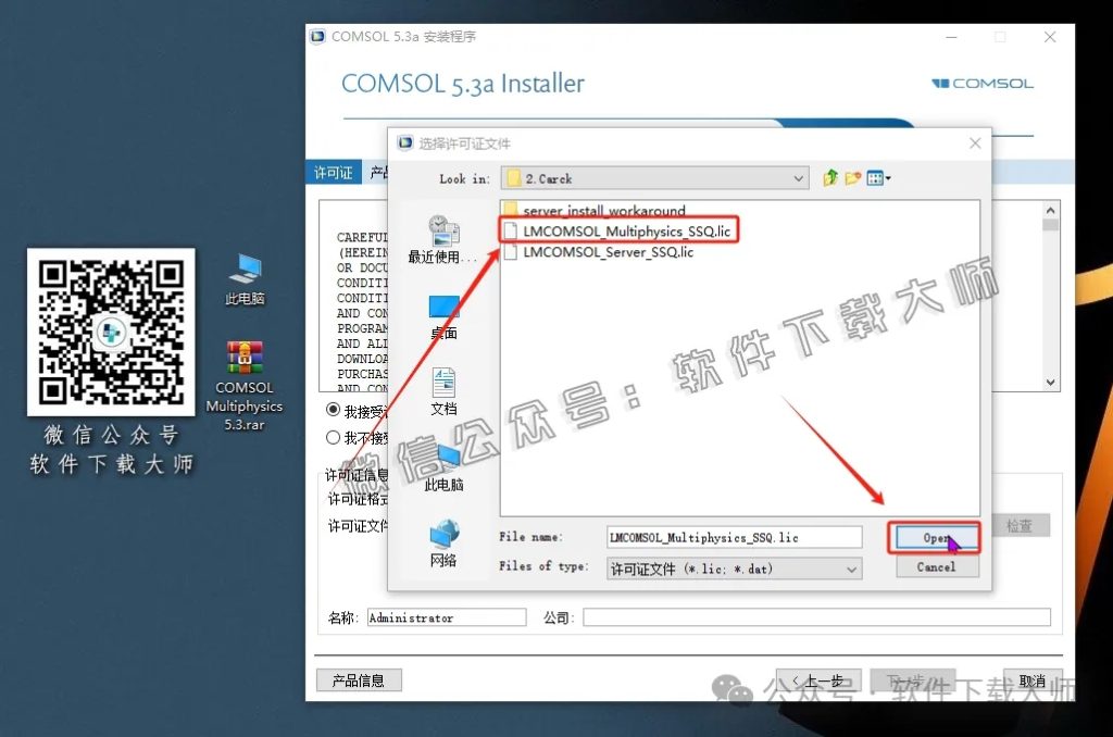 图片[9]-​COMSOL Multiphysics V5.3a(数值仿真设计)中文破解版图文教程附：下载地址