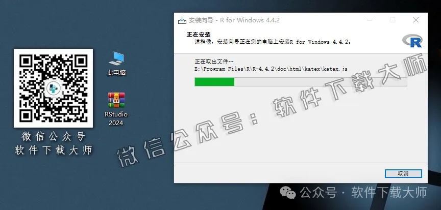 图片[13]-RStudio 2024(For R语言4.4.2的集成开发环境)中文官网版详细安装图文教程：附下载地址