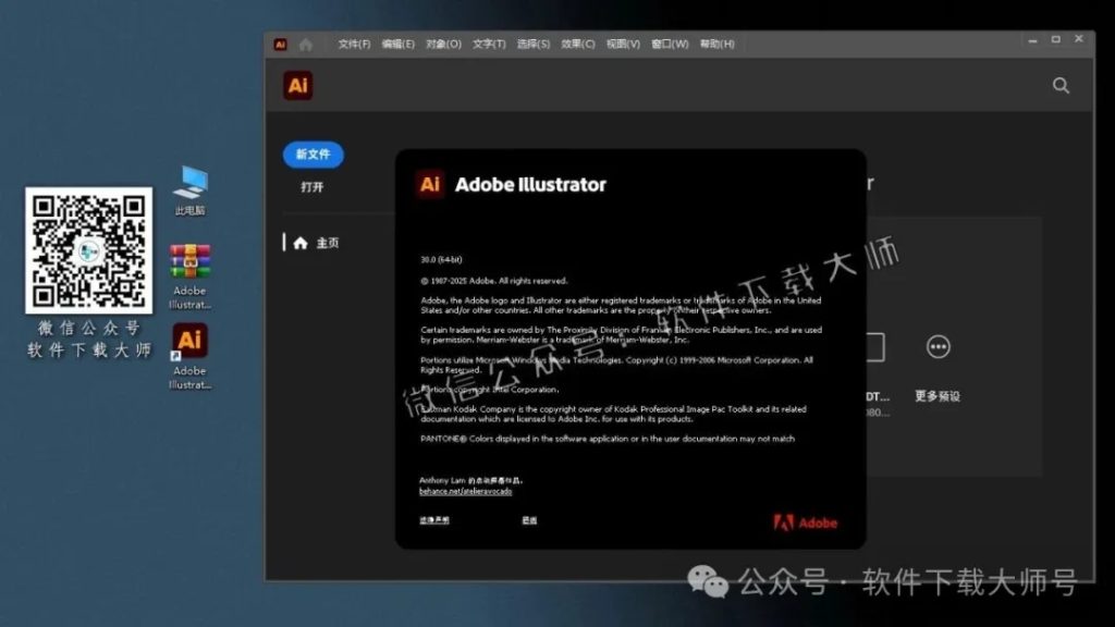 图片[12]-Adobe 2026 独立版全家桶中文版下载安装包及安装教程
