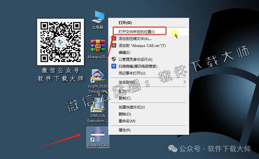 图片[54]-Abaqus 2020(工程模拟有限元软件)中文破解版详细安装图文教程：附下载地址