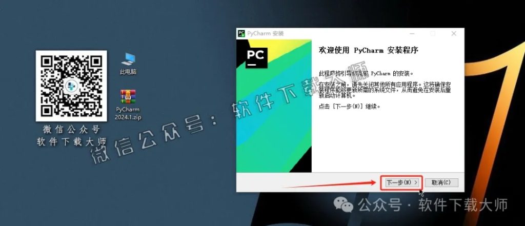 图片[7]-PyCharm 2024官网下载(Python IDE集成开发环境)安装图文教程：附下载地址
