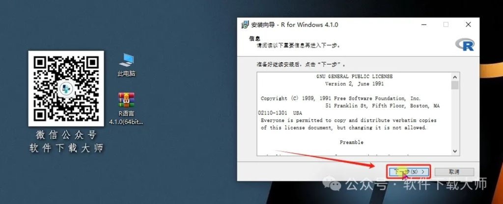 图片[7]-R语言 4.1.0(开源编程语言)中文官网版详细安装图文教程：附下载地址