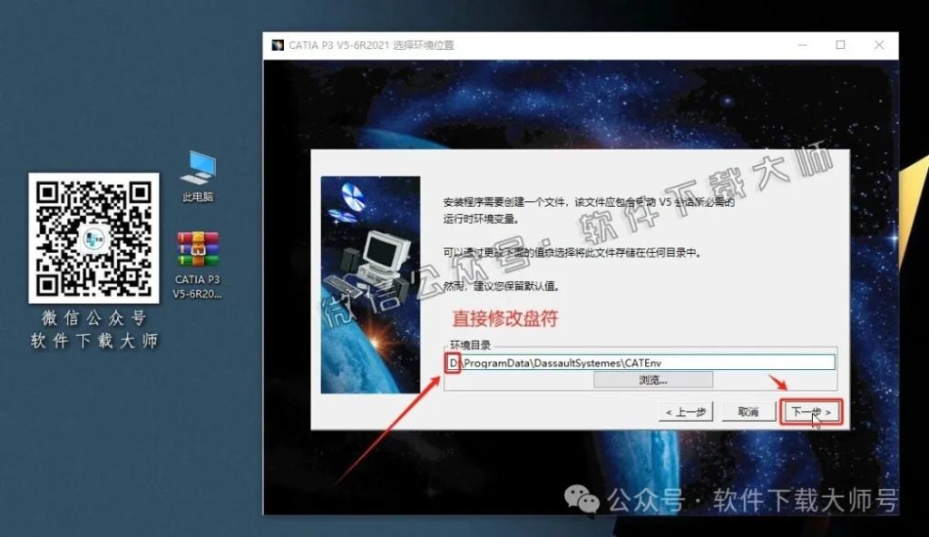 图片[7]-CATIA P3 V5-6R2021工业级三维CAD/CAM/CA 中文破解版安装教程：附下载地址