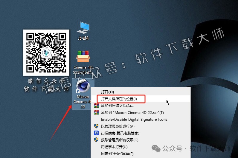 图片[14]-Cinema 4D S22(C4D三维设计)中文破解版详细安装图文教程：附下载地址