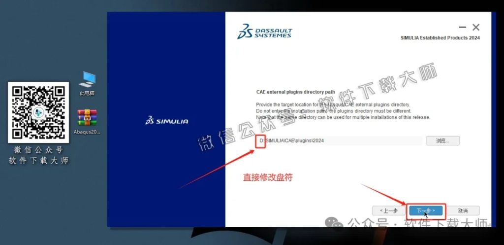 图片[34]-Abaqus 2024(工程模拟有限元软件)中文破解版详细安装图文教程：附下载地址