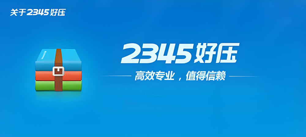 图片[1]-HaoZip(压缩解压)免费，无广告版详细安装图文教程：附下载地址