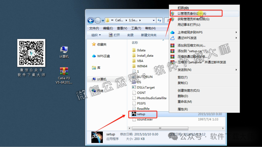 图片[3]-CATIA P3 V5-6R2016工业级三维CAD/CAM/CAE 中文破解版安装教程：附下载地址