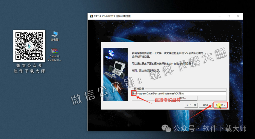 图片[7]-CATIA P3 V5-6R2019工业级三维CAD/CAM/CA 中文破解版安装教程：附下载地址
