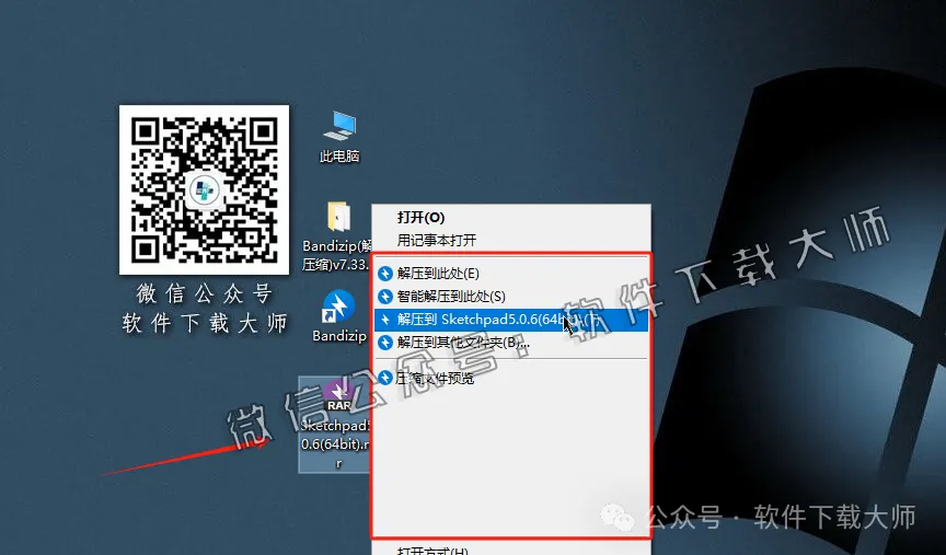 图片[15]-Bandizip v7.33(压缩解压)软件免费，无广告版详细安装图文教程：附下载地址