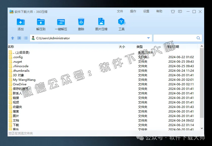 图片[7]-360压缩软件 4.0正式版免费，无广告版详细安装图文教程：附下载地址