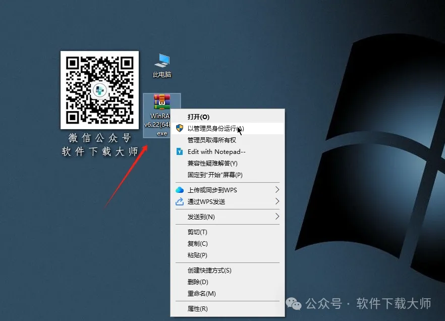 图片[2]-WinRAR 经典解压缩软件 免费，无广告版详细安装图文教程：附下载地址