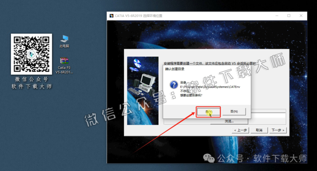 图片[8]-CATIA P3 V5-6R2019工业级三维CAD/CAM/CA 中文破解版安装教程：附下载地址
